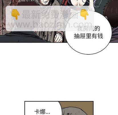 深海獸 - 第38話(1/3) - 2