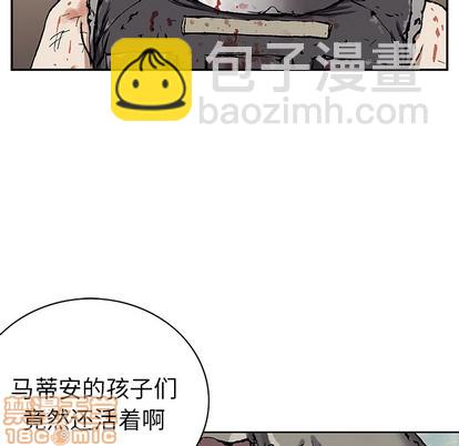 深海獸 - 第38話(1/3) - 6