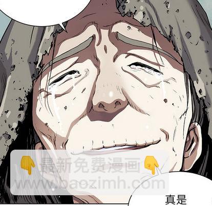 深海獸 - 第38話(1/3) - 7