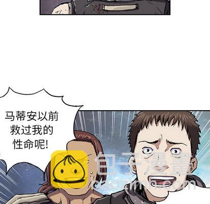 深海獸 - 第38話(1/3) - 1