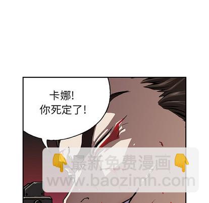 深海獸 - 第38話(1/3) - 6