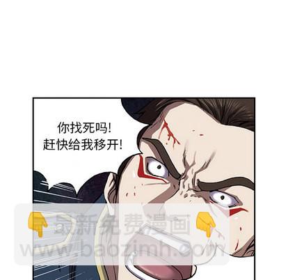 深海獸 - 第38話(2/3) - 6