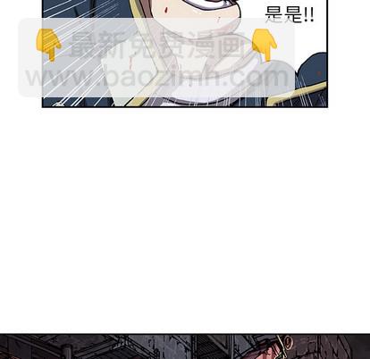 深海獸 - 第38話(2/3) - 7