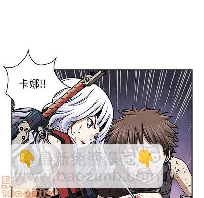 深海獸 - 第38話(2/3) - 8