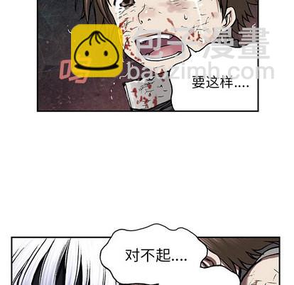 深海獸 - 第38話(2/3) - 2