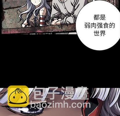 深海獸 - 第38話(2/3) - 1