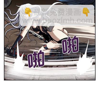 深海獸 - 第38話(1/3) - 8