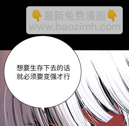 深海獸 - 第38話(2/3) - 5