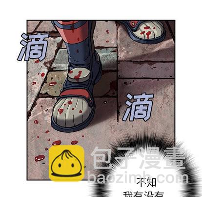 深海獸 - 第38話(2/3) - 5