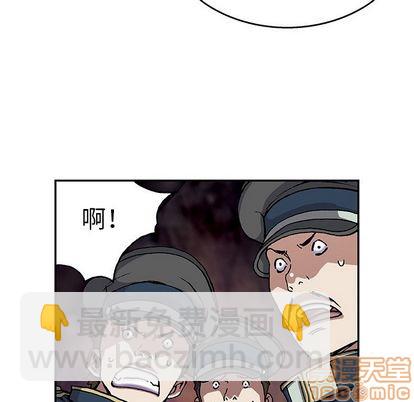 深海獸 - 第40話(1/2) - 7