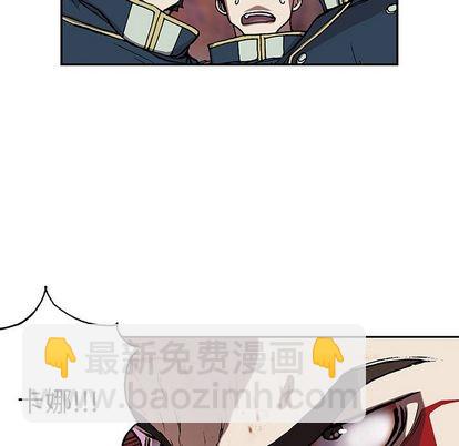 深海獸 - 第40話(1/2) - 8