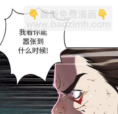 深海獸 - 第40話(1/2) - 2