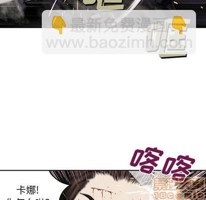 深海獸 - 第40話(1/2) - 6