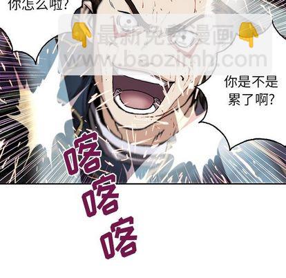 深海獸 - 第40話(1/2) - 7