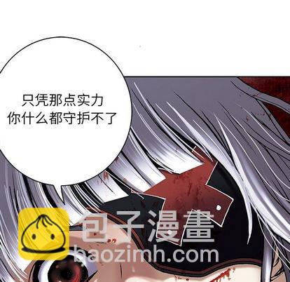 深海獸 - 第40話(1/2) - 3