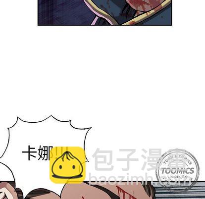 深海獸 - 第40話(1/2) - 7