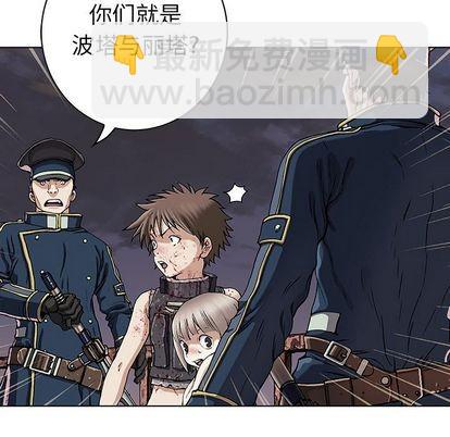 深海獸 - 第40話(2/2) - 1