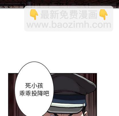 深海獸 - 第40話(2/2) - 3