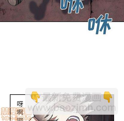 深海獸 - 第40話(2/2) - 1