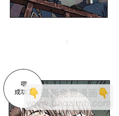 深海獸 - 第40話(2/2) - 7