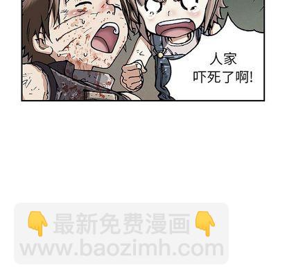 深海獸 - 第40話(2/2) - 1