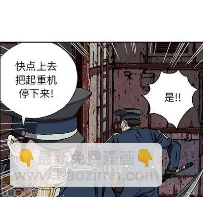 深海獸 - 第40話(2/2) - 4