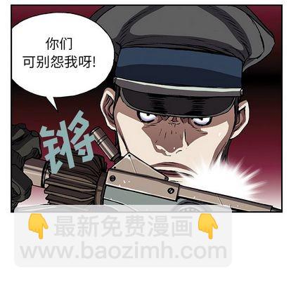 深海獸 - 第40話(2/2) - 3