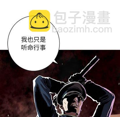 深海獸 - 第40話(2/2) - 4