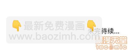 深海獸 - 第40話(2/2) - 7