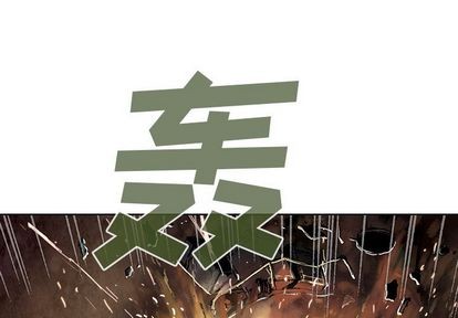 深海獸 - 第42話(1/3) - 1