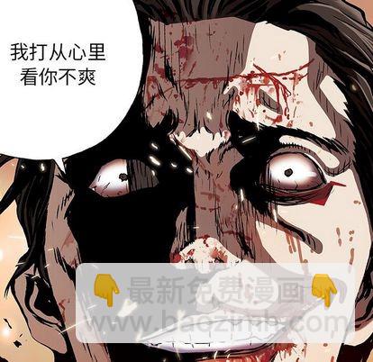 深海獸 - 第42話(1/3) - 6