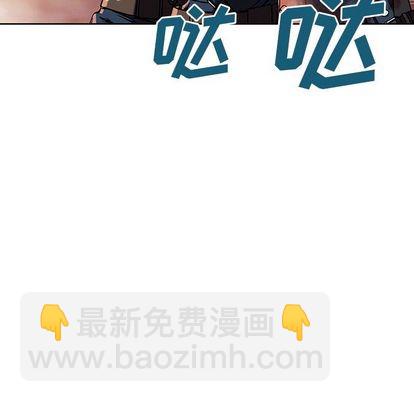 深海獸 - 第42話(1/3) - 3