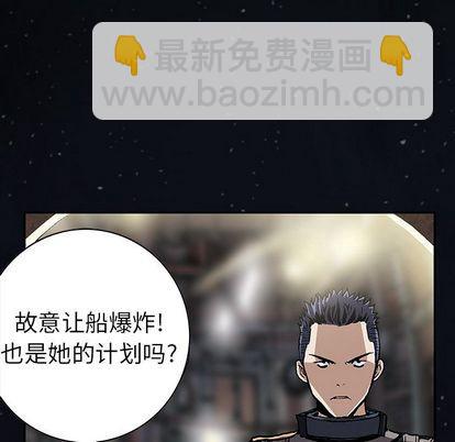 深海獸 - 第42話(2/3) - 5