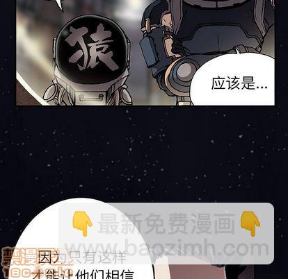 深海獸 - 第42話(2/3) - 6