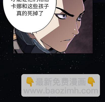 深海獸 - 第42話(2/3) - 7