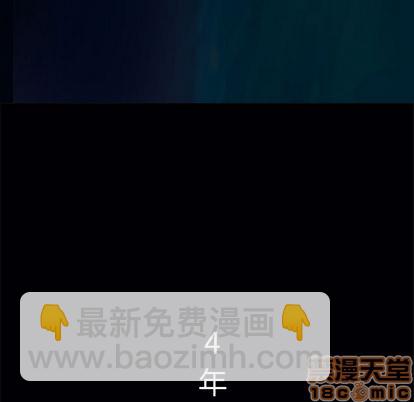 深海獸 - 第42話(2/3) - 5