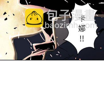 深海獸 - 第42話(1/3) - 8