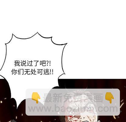 深海獸 - 第42話(1/3) - 1