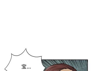 深海獸 - 第44話(1/3) - 1