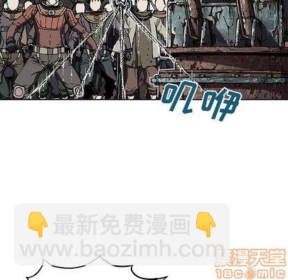 深海獸 - 第44話(1/3) - 2