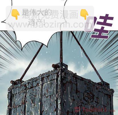 深海獸 - 第44話(1/3) - 3