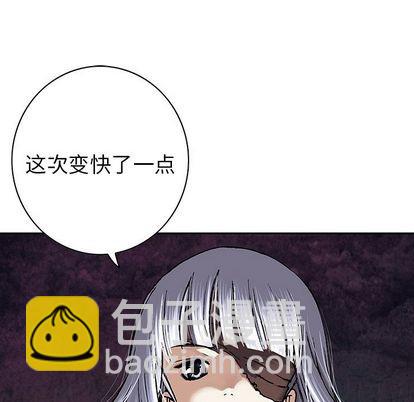 深海獸 - 第44話(3/3) - 2