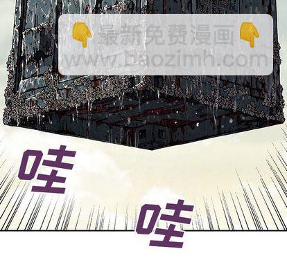 深海獸 - 第44話(1/3) - 4