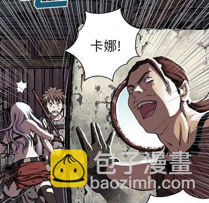 深海獸 - 第44話(3/3) - 7