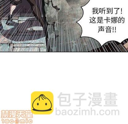 深海獸 - 第44話(3/3) - 1