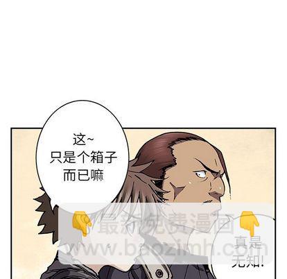 深海獸 - 第44話(1/3) - 5