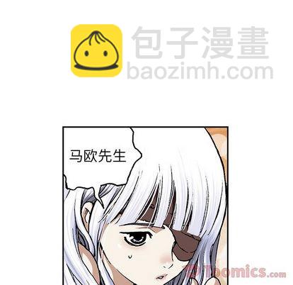 深海獸 - 第44話(3/3) - 1