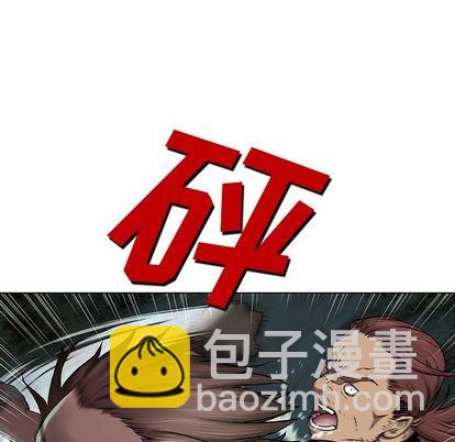 深海獸 - 第44話(3/3) - 1