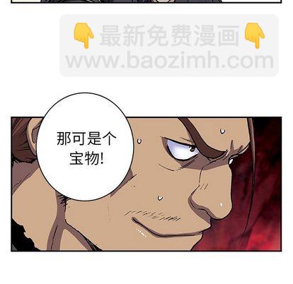 深海獸 - 第44話(1/3) - 6