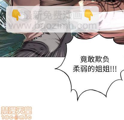 深海獸 - 第44話(3/3) - 2